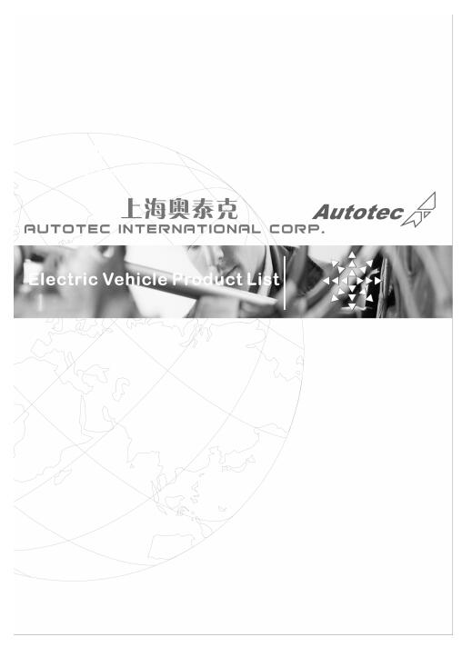 Autotec Ebs Products Catalogue